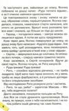 Школярик Як подолати труднощі Повчальні історії Блакитна Ціна (цена) 137.40грн. | придбати  купити (купить) Школярик Як подолати труднощі Повчальні історії Блакитна доставка по Украине, купить книгу, детские игрушки, компакт диски 4