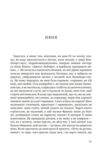 Годувальниця Френсіса Бекона Ціна (цена) 250.50грн. | придбати  купити (купить) Годувальниця Френсіса Бекона доставка по Украине, купить книгу, детские игрушки, компакт диски 1