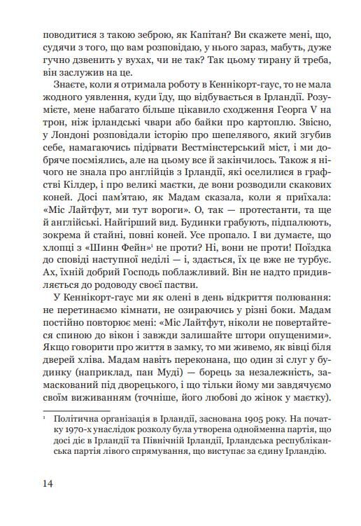 Годувальниця Френсіса Бекона Ціна (цена) 250.50грн. | придбати  купити (купить) Годувальниця Френсіса Бекона доставка по Украине, купить книгу, детские игрушки, компакт диски 4