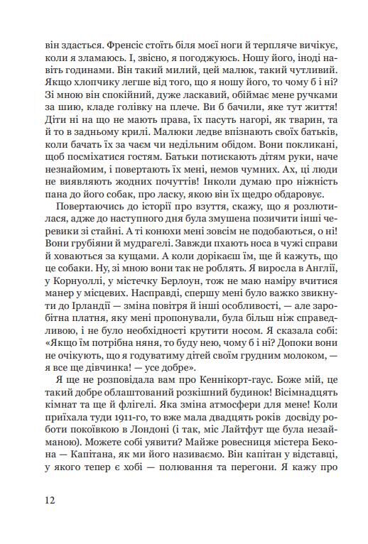 Годувальниця Френсіса Бекона Ціна (цена) 250.50грн. | придбати  купити (купить) Годувальниця Френсіса Бекона доставка по Украине, купить книгу, детские игрушки, компакт диски 2