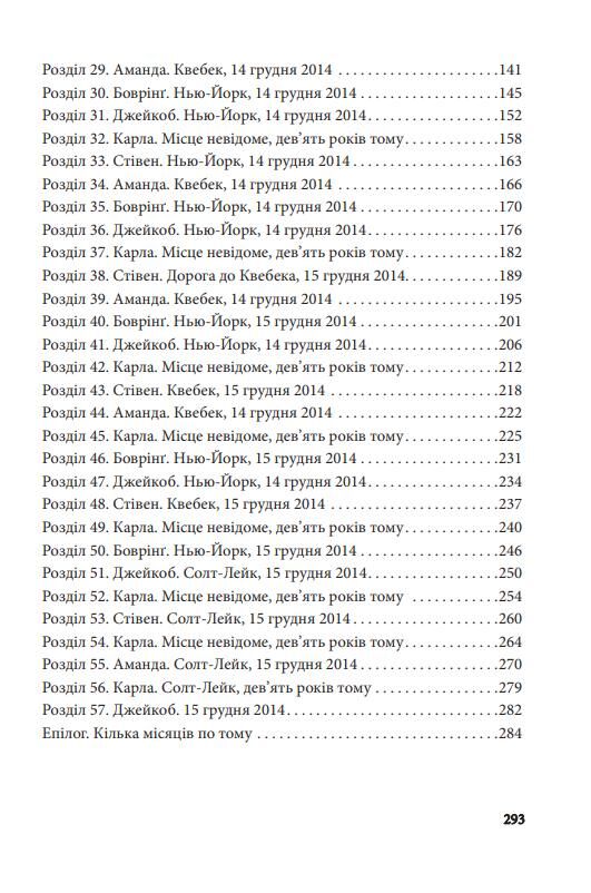 День коли втрачено кохання Ціна (цена) 408.10грн. | придбати  купити (купить) День коли втрачено кохання доставка по Украине, купить книгу, детские игрушки, компакт диски 2