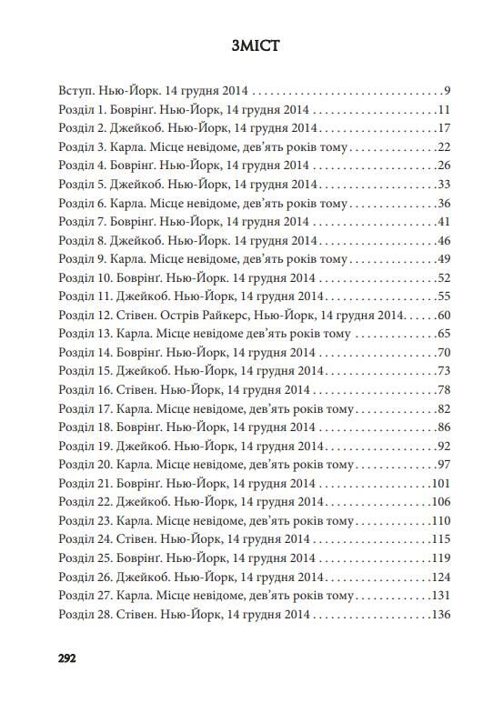 День коли втрачено кохання Ціна (цена) 408.10грн. | придбати  купити (купить) День коли втрачено кохання доставка по Украине, купить книгу, детские игрушки, компакт диски 1