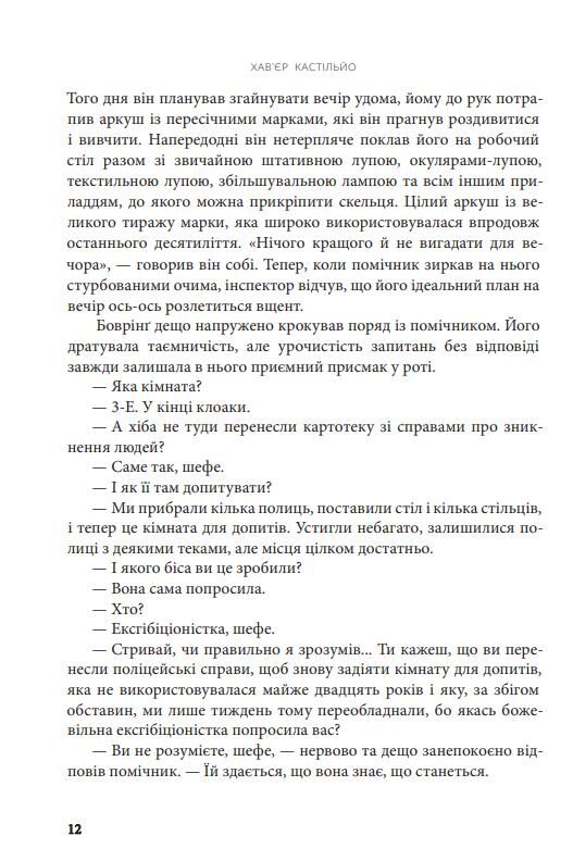 День коли втрачено кохання Ціна (цена) 408.10грн. | придбати  купити (купить) День коли втрачено кохання доставка по Украине, купить книгу, детские игрушки, компакт диски 4