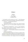 День коли втрачено кохання Ціна (цена) 408.10грн. | придбати  купити (купить) День коли втрачено кохання доставка по Украине, купить книгу, детские игрушки, компакт диски 3