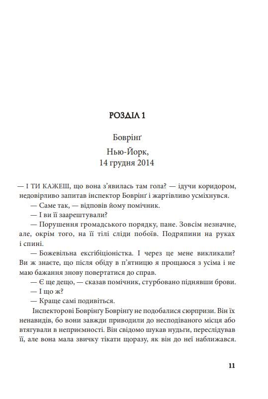 День коли втрачено кохання Ціна (цена) 408.10грн. | придбати  купити (купить) День коли втрачено кохання доставка по Украине, купить книгу, детские игрушки, компакт диски 3