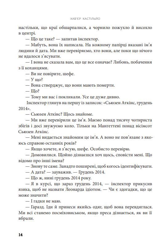 День коли втрачено кохання Ціна (цена) 408.10грн. | придбати  купити (купить) День коли втрачено кохання доставка по Украине, купить книгу, детские игрушки, компакт диски 6