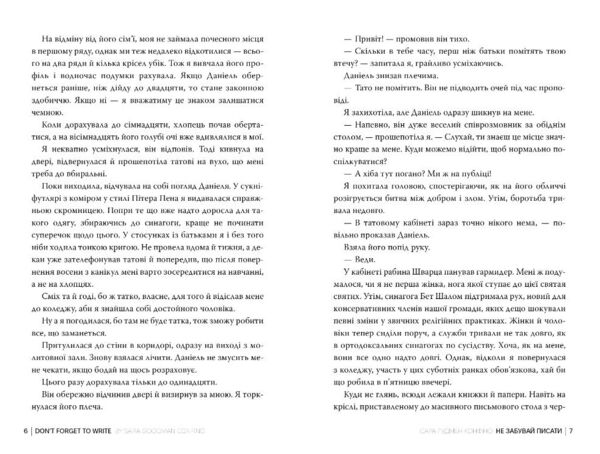 Не забувай писати Ціна (цена) 357.14грн. | придбати  купити (купить) Не забувай писати доставка по Украине, купить книгу, детские игрушки, компакт диски 4
