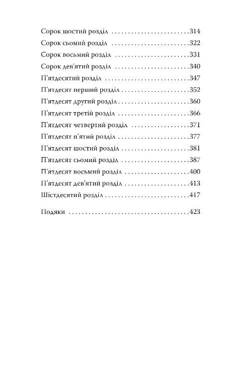 Не забувай писати Ціна (цена) 357.14грн. | придбати  купити (купить) Не забувай писати доставка по Украине, купить книгу, детские игрушки, компакт диски 2