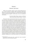 Нерозкаяна Правдивий роман про Гільєльму Маурі з Монтаю Ціна (цена) 543.80грн. | придбати  купити (купить) Нерозкаяна Правдивий роман про Гільєльму Маурі з Монтаю доставка по Украине, купить книгу, детские игрушки, компакт диски 6