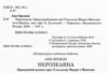 Нерозкаяна Правдивий роман про Гільєльму Маурі з Монтаю Ціна (цена) 482.50грн. | придбати  купити (купить) Нерозкаяна Правдивий роман про Гільєльму Маурі з Монтаю доставка по Украине, купить книгу, детские игрушки, компакт диски 1