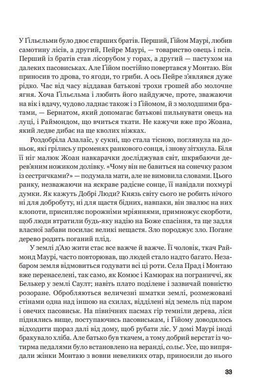 Нерозкаяна Правдивий роман про Гільєльму Маурі з Монтаю Ціна (цена) 543.80грн. | придбати  купити (купить) Нерозкаяна Правдивий роман про Гільєльму Маурі з Монтаю доставка по Украине, купить книгу, детские игрушки, компакт диски 8
