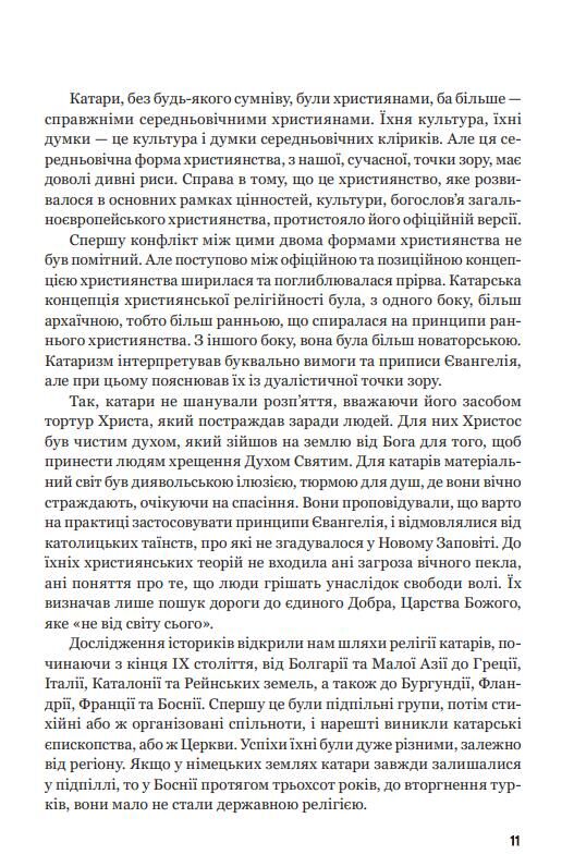 Нерозкаяна Правдивий роман про Гільєльму Маурі з Монтаю Ціна (цена) 543.80грн. | придбати  купити (купить) Нерозкаяна Правдивий роман про Гільєльму Маурі з Монтаю доставка по Украине, купить книгу, детские игрушки, компакт диски 3