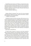 Несамовитий Ціна (цена) 376.20грн. | придбати  купити (купить) Несамовитий доставка по Украине, купить книгу, детские игрушки, компакт диски 6