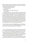Несамовитий Ціна (цена) 376.20грн. | придбати  купити (купить) Несамовитий доставка по Украине, купить книгу, детские игрушки, компакт диски 7