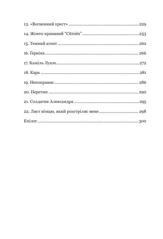 Несамовитий Ціна (цена) 376.20грн. | придбати  купити (купить) Несамовитий доставка по Украине, купить книгу, детские игрушки, компакт диски 2