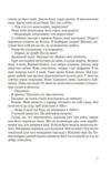 Несамовитий Ціна (цена) 376.20грн. | придбати  купити (купить) Несамовитий доставка по Украине, купить книгу, детские игрушки, компакт диски 5