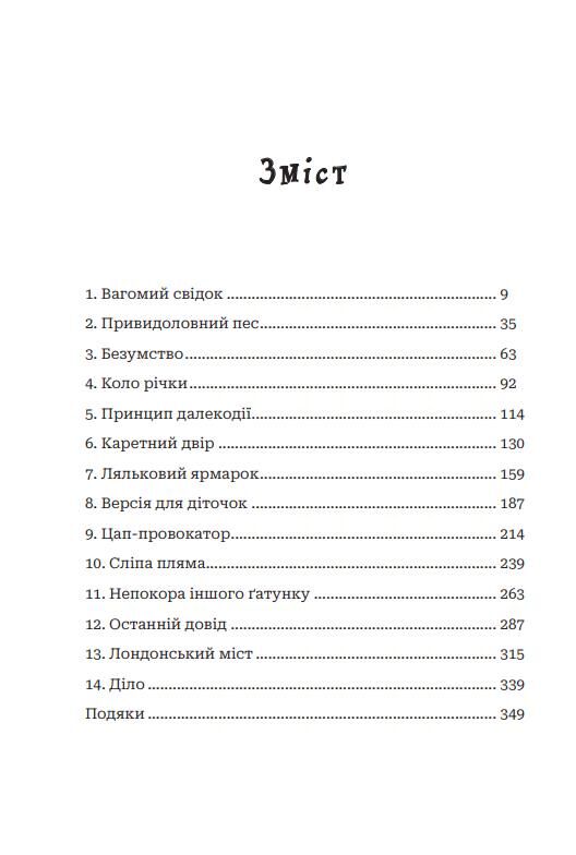 Річки Лондона книга 1 Ціна (цена) 418.10грн. | придбати  купити (купить) Річки Лондона книга 1 доставка по Украине, купить книгу, детские игрушки, компакт диски 1