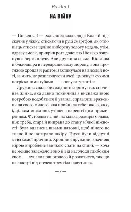 Будь ласка не бійся Ціна (цена) 310.20грн. | придбати  купити (купить) Будь ласка не бійся доставка по Украине, купить книгу, детские игрушки, компакт диски 1