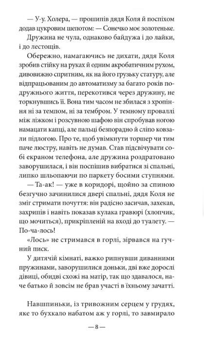 Будь ласка не бійся Ціна (цена) 310.20грн. | придбати  купити (купить) Будь ласка не бійся доставка по Украине, купить книгу, детские игрушки, компакт диски 2