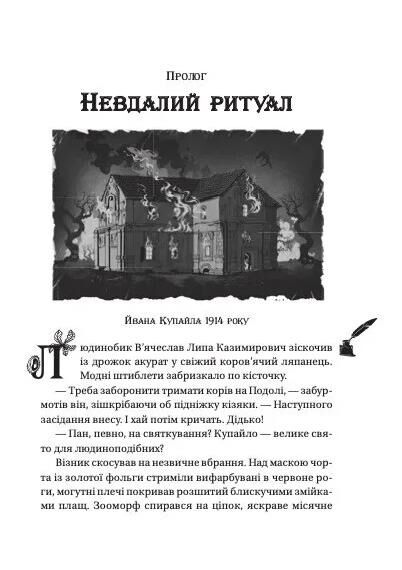 Лазарус Змій книга 2 Ціна (цена) 448.60грн. | придбати  купити (купить) Лазарус Змій книга 2 доставка по Украине, купить книгу, детские игрушки, компакт диски 6