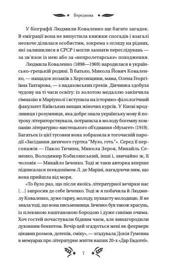 Степові обрії Ціна (цена) 352.60грн. | придбати  купити (купить) Степові обрії доставка по Украине, купить книгу, детские игрушки, компакт диски 4