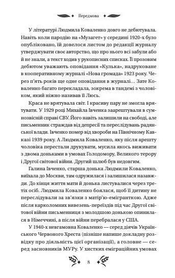 Степові обрії Ціна (цена) 352.60грн. | придбати  купити (купить) Степові обрії доставка по Украине, купить книгу, детские игрушки, компакт диски 5