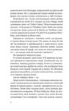 Убивство для тебе убивство для мене Ціна (цена) 362.30грн. | придбати  купити (купить) Убивство для тебе убивство для мене доставка по Украине, купить книгу, детские игрушки, компакт диски 3