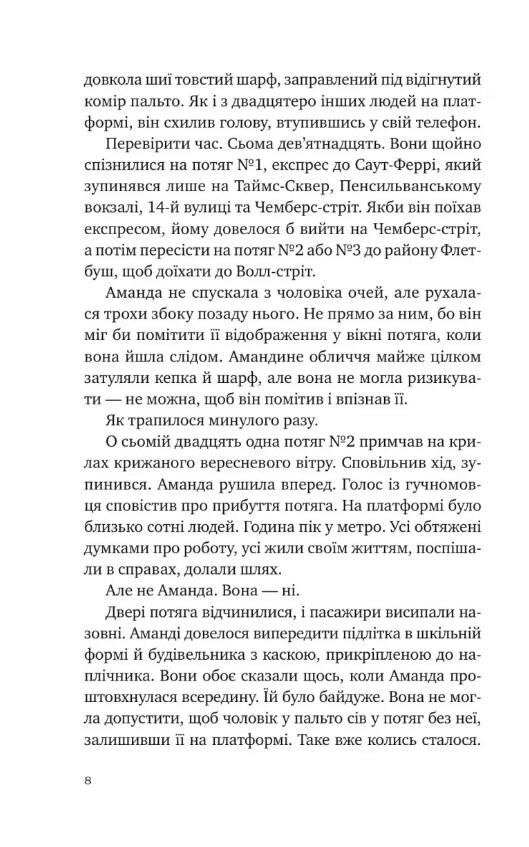 Убивство для тебе убивство для мене Ціна (цена) 362.30грн. | придбати  купити (купить) Убивство для тебе убивство для мене доставка по Украине, купить книгу, детские игрушки, компакт диски 3