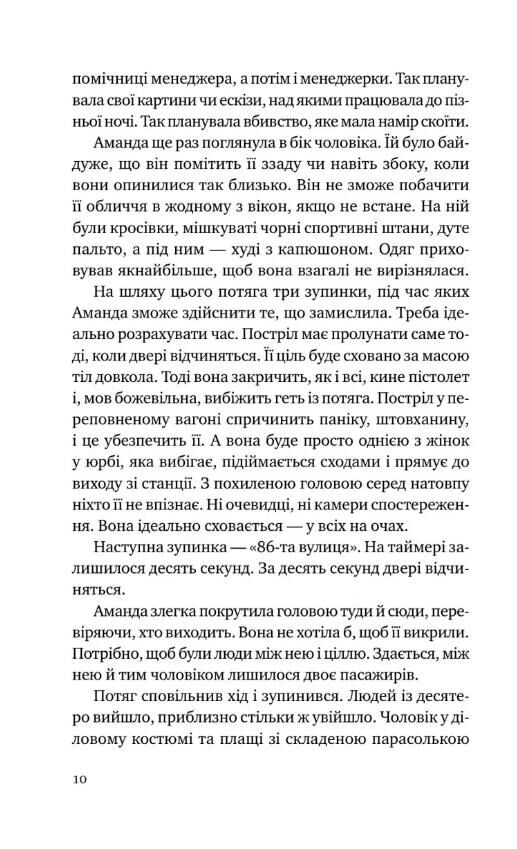 Убивство для тебе убивство для мене Ціна (цена) 362.30грн. | придбати  купити (купить) Убивство для тебе убивство для мене доставка по Украине, купить книгу, детские игрушки, компакт диски 5