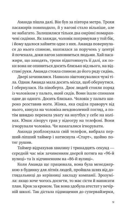 Убивство для тебе убивство для мене Ціна (цена) 362.30грн. | придбати  купити (купить) Убивство для тебе убивство для мене доставка по Украине, купить книгу, детские игрушки, компакт диски 4