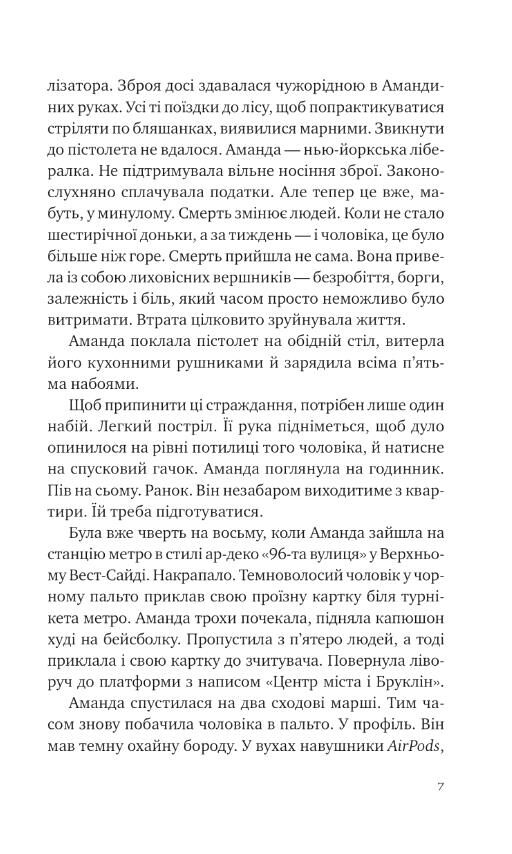 Убивство для тебе убивство для мене Ціна (цена) 362.30грн. | придбати  купити (купить) Убивство для тебе убивство для мене доставка по Украине, купить книгу, детские игрушки, компакт диски 2