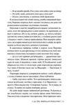 Викрадач поцілунку Ціна (цена) 253.97грн. | придбати  купити (купить) Викрадач поцілунку доставка по Украине, купить книгу, детские игрушки, компакт диски 6