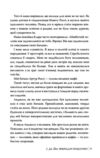 Викрадач поцілунку Ціна (цена) 253.97грн. | придбати  купити (купить) Викрадач поцілунку доставка по Украине, купить книгу, детские игрушки, компакт диски 4