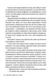 Викрадач поцілунку Ціна (цена) 253.97грн. | придбати  купити (купить) Викрадач поцілунку доставка по Украине, купить книгу, детские игрушки, компакт диски 5