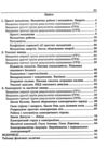 Вчимося розв'язувати задачі з фізики 8 клас Ціна (цена) 72.00грн. | придбати  купити (купить) Вчимося розв'язувати задачі з фізики 8 клас доставка по Украине, купить книгу, детские игрушки, компакт диски 2