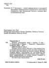 Вчимося розв'язувати задачі з фізики 8 клас Ціна (цена) 72.00грн. | придбати  купити (купить) Вчимося розв'язувати задачі з фізики 8 клас доставка по Украине, купить книгу, детские игрушки, компакт диски 1