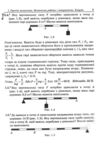 Вчимося розв'язувати задачі з фізики 8 клас Ціна (цена) 72.00грн. | придбати  купити (купить) Вчимося розв'язувати задачі з фізики 8 клас доставка по Украине, купить книгу, детские игрушки, компакт диски 4
