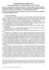 Журнал реєстрації інструктажів Ціна (цена) 48.00грн. | придбати  купити (купить) Журнал реєстрації інструктажів доставка по Украине, купить книгу, детские игрушки, компакт диски 1