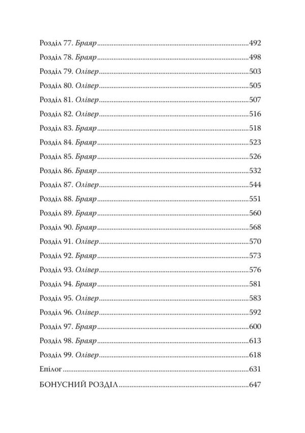 Мій темний принц Ціна (цена) 595.00грн. | придбати  купити (купить) Мій темний принц доставка по Украине, купить книгу, детские игрушки, компакт диски 4