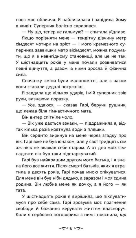 Навіки Альфа Книга 1 Ціна (цена) 328.70грн. | придбати  купити (купить) Навіки Альфа Книга 1 доставка по Украине, купить книгу, детские игрушки, компакт диски 2