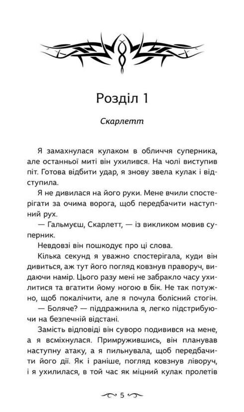 Навіки Альфа Книга 1 Ціна (цена) 328.70грн. | придбати  купити (купить) Навіки Альфа Книга 1 доставка по Украине, купить книгу, детские игрушки, компакт диски 1