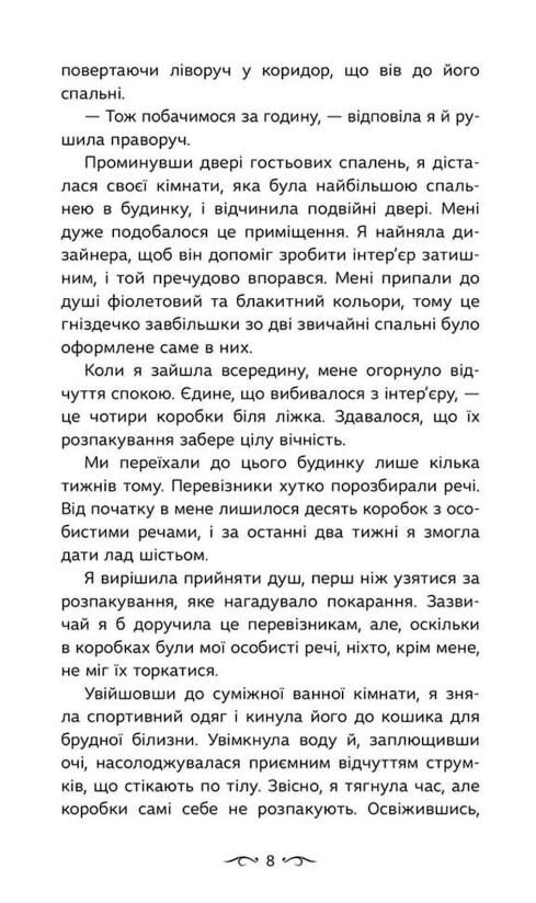 Навіки Альфа Книга 1 Ціна (цена) 328.70грн. | придбати  купити (купить) Навіки Альфа Книга 1 доставка по Украине, купить книгу, детские игрушки, компакт диски 4