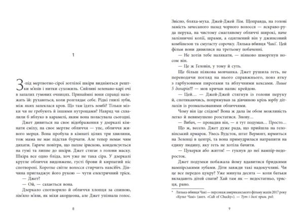 Не достоту мертва Ціна (цена) 411.10грн. | придбати  купити (купить) Не достоту мертва доставка по Украине, купить книгу, детские игрушки, компакт диски 3