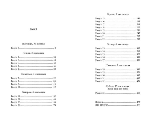 Не достоту мертва Ціна (цена) 411.10грн. | придбати  купити (купить) Не достоту мертва доставка по Украине, купить книгу, детские игрушки, компакт диски 2