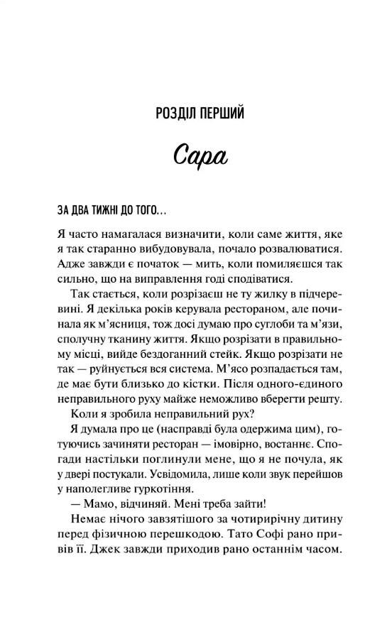 Сицилійський спадок Ціна (цена) 362.30грн. | придбати  купити (купить) Сицилійський спадок доставка по Украине, купить книгу, детские игрушки, компакт диски 1