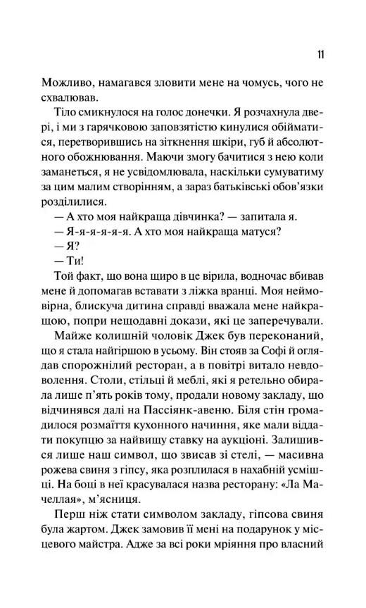 Сицилійський спадок Ціна (цена) 362.30грн. | придбати  купити (купить) Сицилійський спадок доставка по Украине, купить книгу, детские игрушки, компакт диски 2