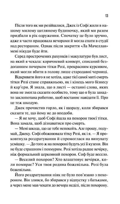 Сицилійський спадок Ціна (цена) 362.30грн. | придбати  купити (купить) Сицилійський спадок доставка по Украине, купить книгу, детские игрушки, компакт диски 4