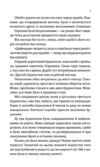 Сплетені стежки Ціна (цена) 362.30грн. | придбати  купити (купить) Сплетені стежки доставка по Украине, купить книгу, детские игрушки, компакт диски 5