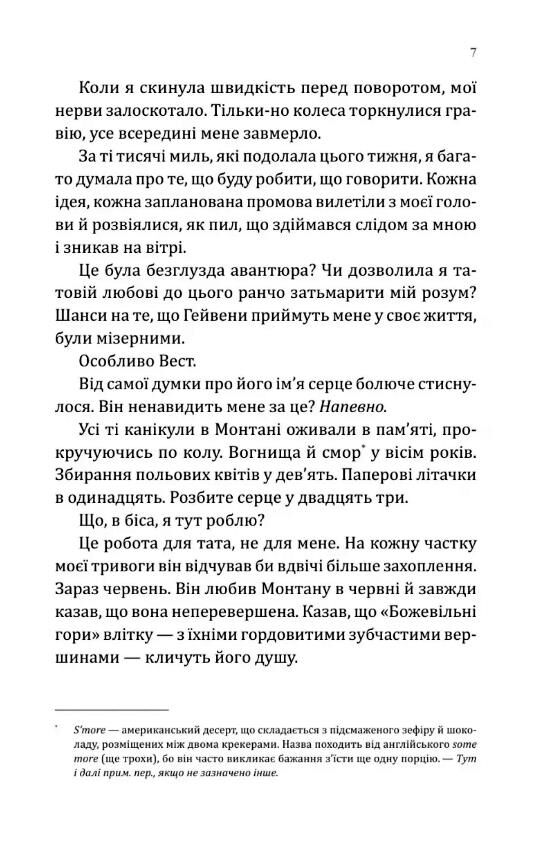 Сплетені стежки Ціна (цена) 362.30грн. | придбати  купити (купить) Сплетені стежки доставка по Украине, купить книгу, детские игрушки, компакт диски 3