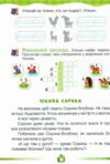 Читоліто з 1 в 2 клас Посібник для читання влітку Ціна (цена) 96.00грн. | придбати  купити (купить) Читоліто з 1 в 2 клас Посібник для читання влітку доставка по Украине, купить книгу, детские игрушки, компакт диски 3